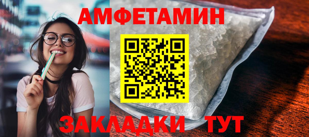 Amphetamine VHQ Тейково