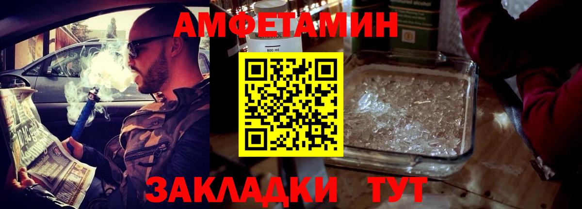 Тейково  Amphetamine VHQ  Амфетамин  Вход с VPN 