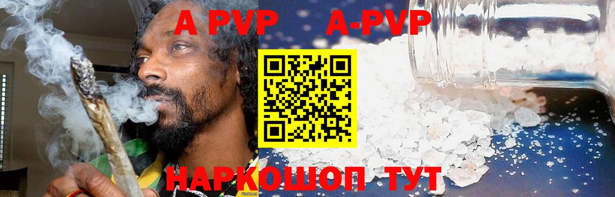 Alfa_PVP Соль Тейково