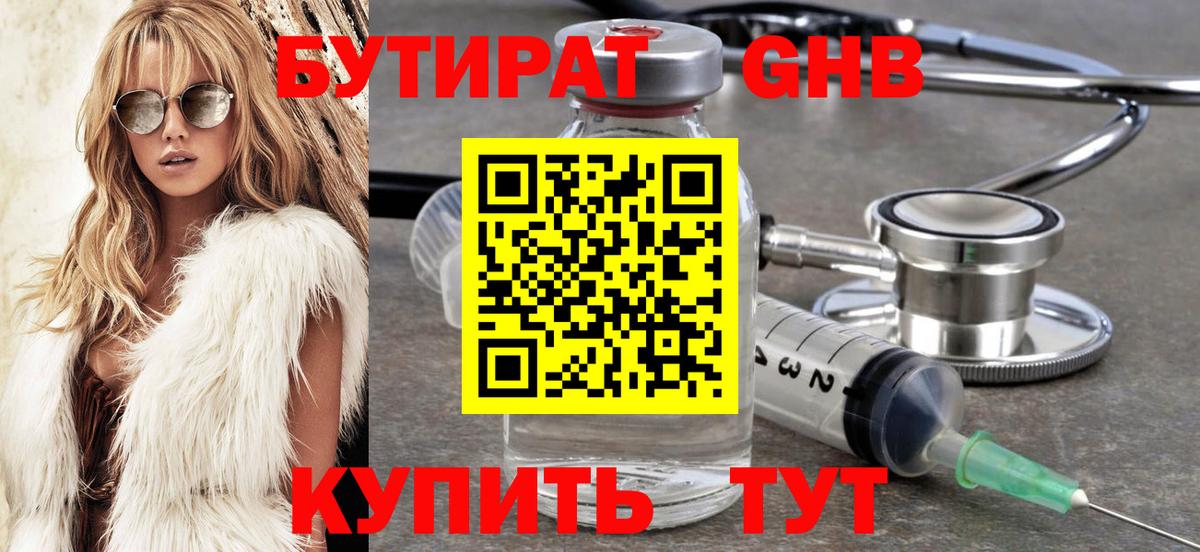 Тейково  Бутират буратино  Вход с VPN 