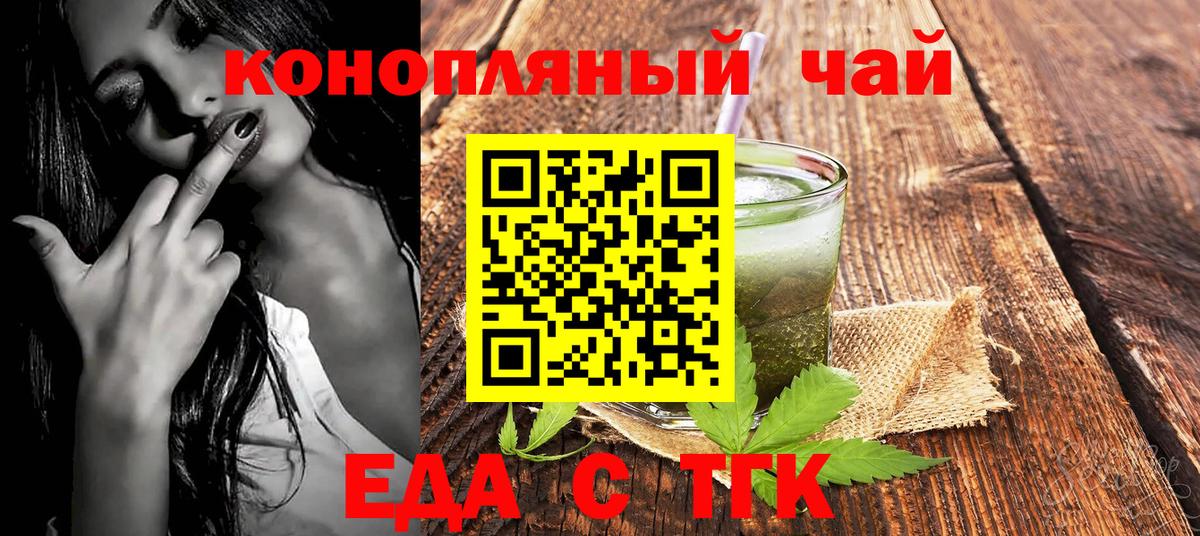 Cannafood конопля  Вход с VPN  Тейково 