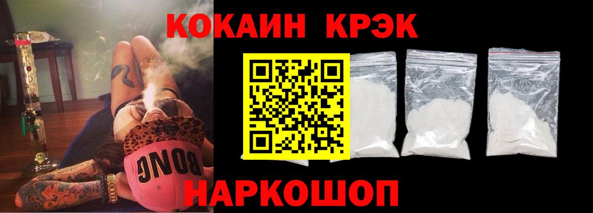 КОКАИН Боливия  COCAIN Эквадор  Вход с VPN  КОКАИН  Тейково 