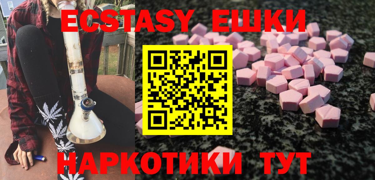 ЭКСТАЗИ Philipp Plein  Вход с VPN  Тейково  Ecstasy VHQ 