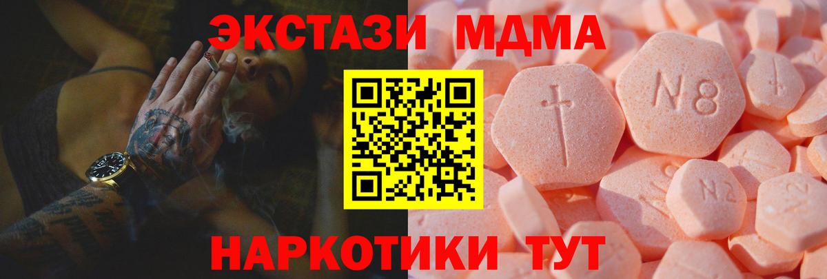 Экстази XTC Тейково