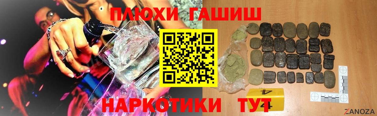 купить закладку  Вход с VPN  Тейково  Гашиш гарик  ГАШИШ убойный 