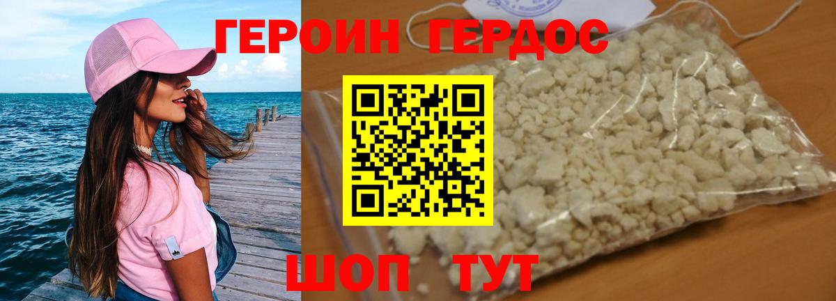 Героин VHQ  Вход с VPN  Героин  Тейково 