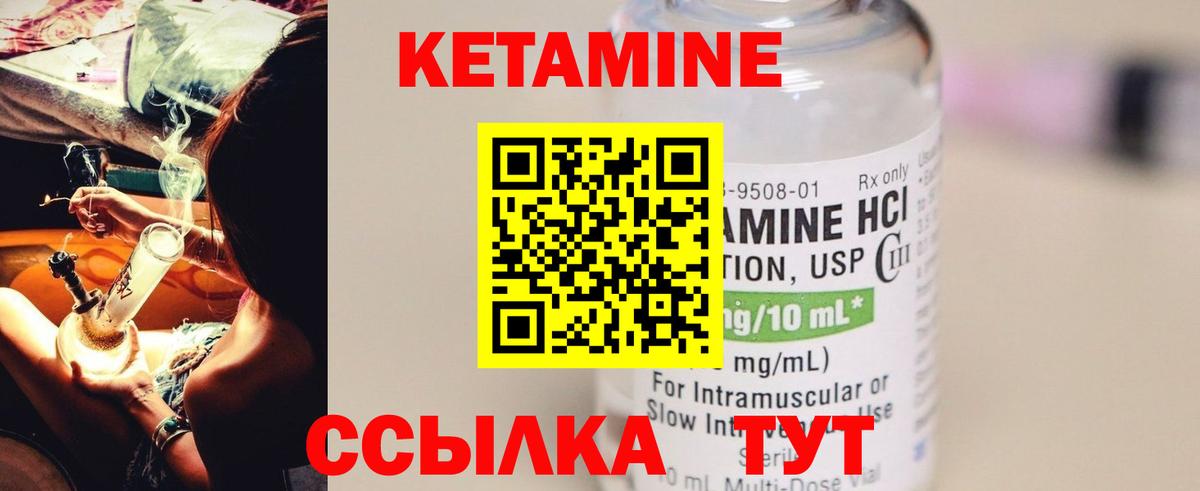 Тейково  КЕТАМИН ketamine  МЕГА зеркало  Вход с VPN 