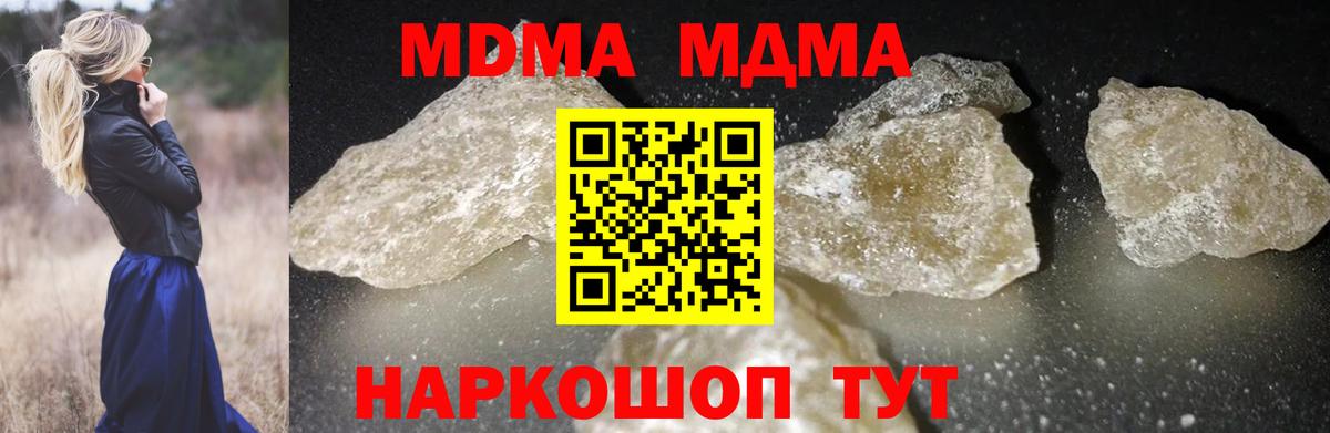 Тейково  МДМА  MDMA кристаллы  Вход с VPN  МДМА кристаллы 