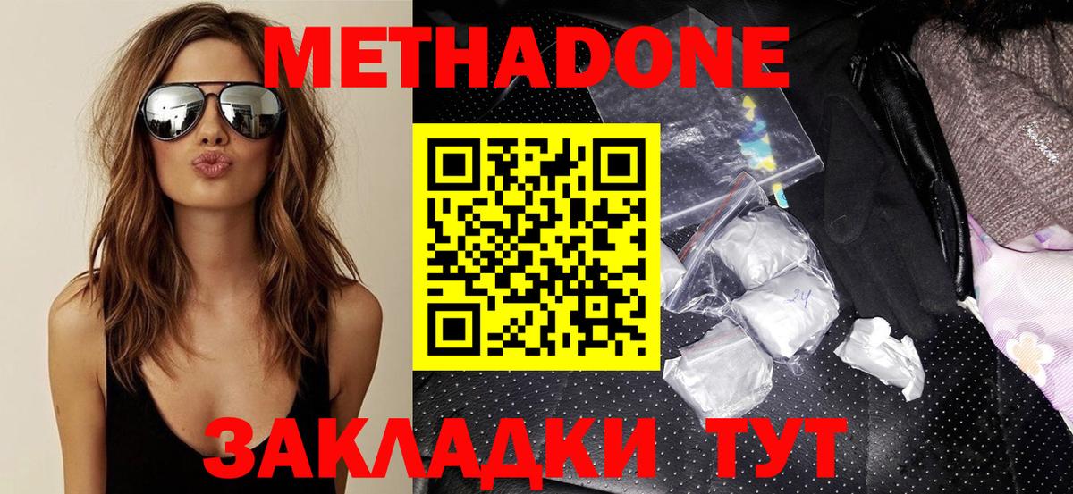 блэк спрут ТОР  МЕТАДОН кристалл  Вход с VPN  Тейково 