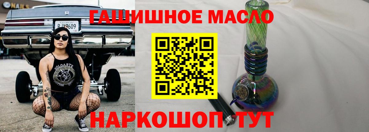 Дистиллят ТГК гашишное масло Тейково