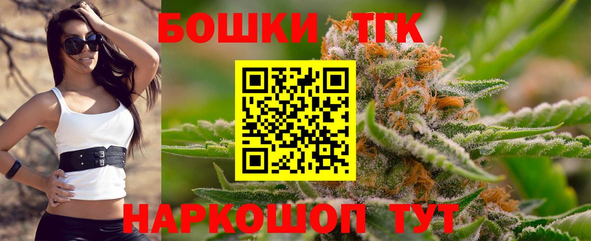 Бошки Шишки SATIVA & INDICA Тейково